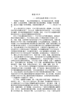 我的世界是寂静无声的：陆小曼传读后感100字