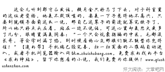 最全的《赖月多种地绩传》好段摘抄大全