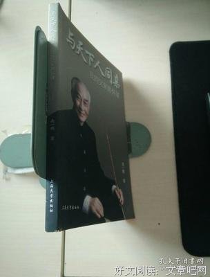 《父亲南怀瑾》读后感摘抄