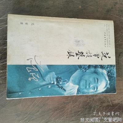 范曾谈艺录读后感锦集