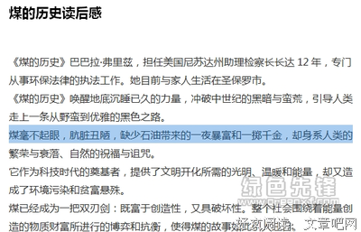《历史是个什么玩意儿1》读后感锦集