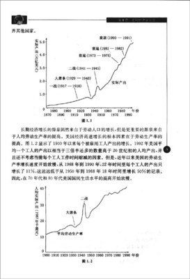 中国经济的长期表现读后感锦集