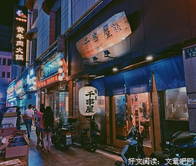 深夜食堂 12读后感1000字