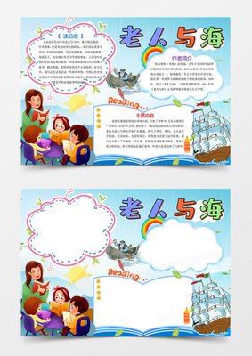 咸咸海的味读后感锦集