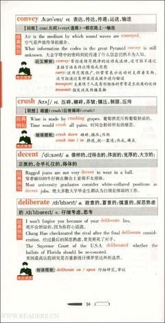 《六级词汇词根+联想记忆法（乱序版）》读后感锦集
