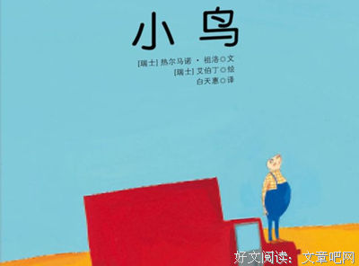 我从来不信，这世间会无路可走读后感锦集
