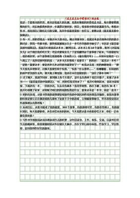 最美对白：电影情爱对白评典经典读后感有感