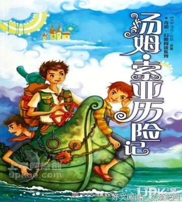 永不言弃的读后感大全