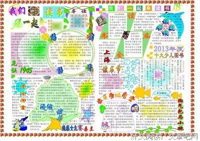 《全美优秀教师的快乐学习课》读后感100字