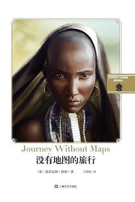 格雷厄姆·格林短篇小说全集读后感精选