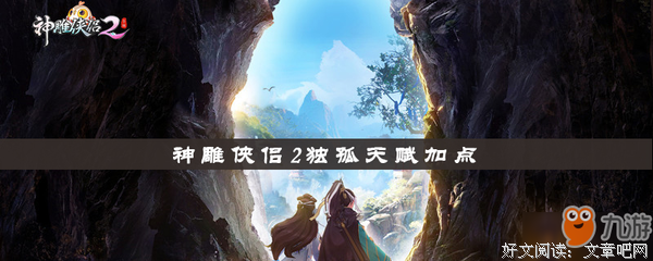 《神雕侠侣》观后感摘抄