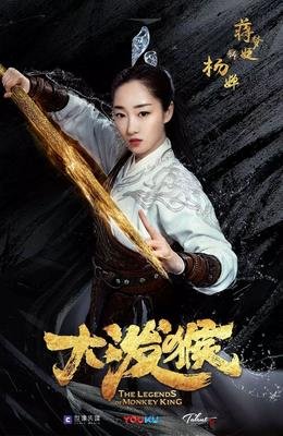 《大泼猴1齐天之路》读后感摘抄