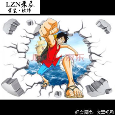 《海贼王励志句集》的句子