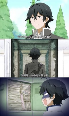 《半田君传说》好看吗？经典观后感锦集