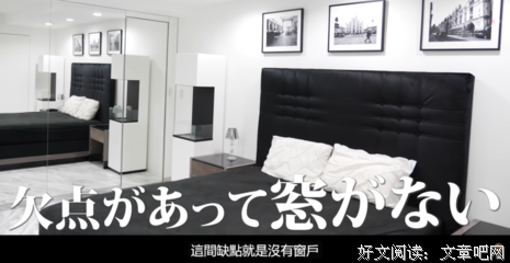 “日本第一牛郎”新豪宅曝光！睡300W的床，看顶级夜景，网友却说
