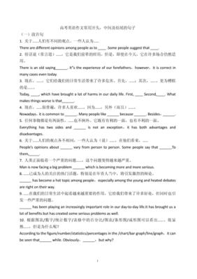 有关作文素材的句子