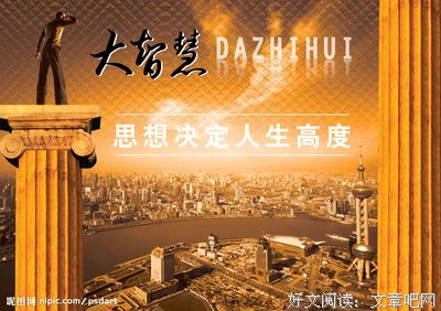 小句子大智慧