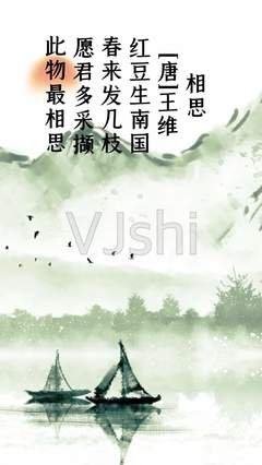 相思个人古诗原创文集