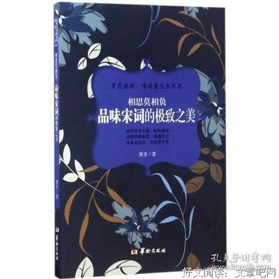 相思个人宋词原创文集经典的句子