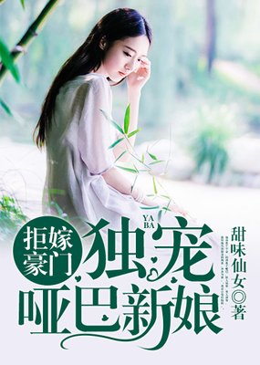 拒嫁豪门句子