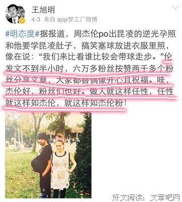 追星经典名句