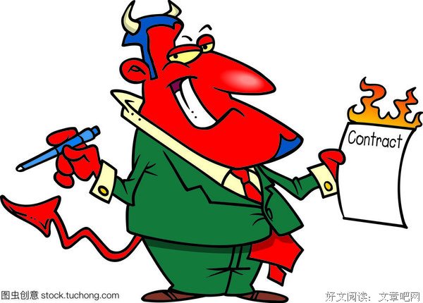 魔鬼的交易的句子