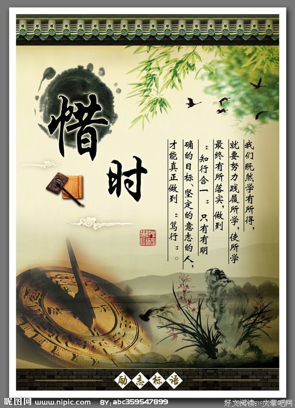 最新的《时间中的种去你子》名句欣赏大全