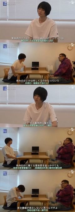 《情热大陆 菅田将晖篇》观后感精选