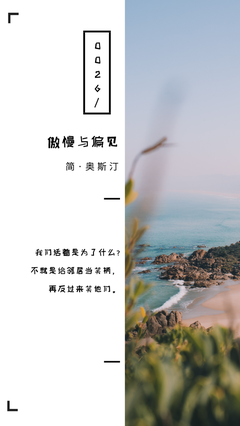 傲慢与偏见的句子