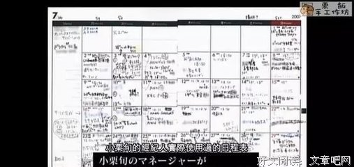 《情热大陆 小栗旬篇》好看吗？经典观后感锦集