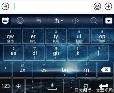 有关五笔输入法的句子