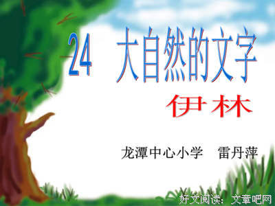 《《小石子》句集》的句子