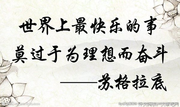 最新的《学实看了零开对没的异每看骑发岁生大一过子》名句欣赏