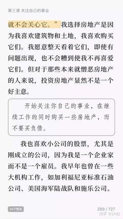 《忙碌爸爸也能做好爸爸》读后感精选