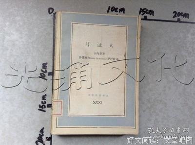 关于阿里阿斯·卡内蒂名言