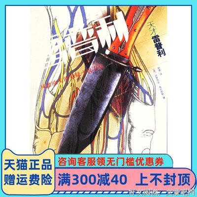 2021派翠西亚?海史密斯名言