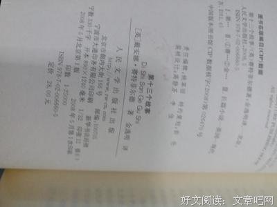 戴安娜·赛特菲尔德的名言名句