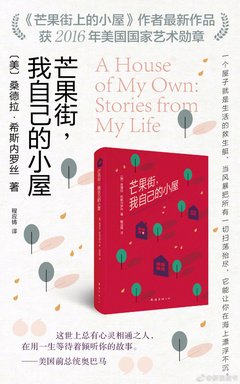2021桑德拉·希斯内罗丝的名言名句