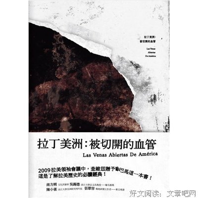 关于爱德华多·加莱亚诺精彩语录