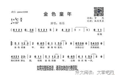 最全的《金色童年》语录摘抄大全
