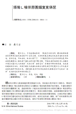 最新的《铁雪云烟》小说书摘