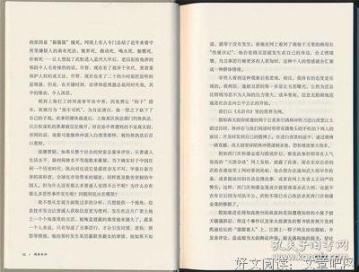 最经典的《闲看水浒》经典的句子