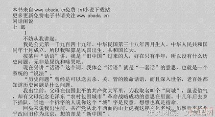 《闲话闲说》小说摘抄