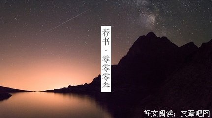 最经典的《阴翳礼赞》名句欣赏