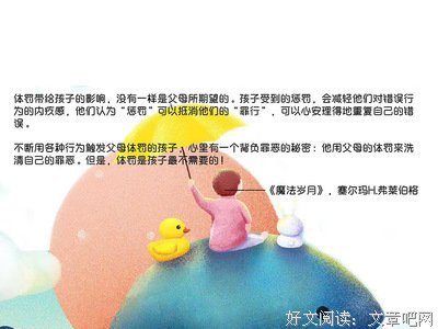 《阿司匹林》佳句摘抄大全
