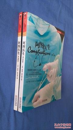 《阿图医生》经典名句大全