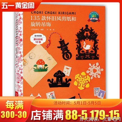 《快乐剪纸花样大全》经典读后感有感