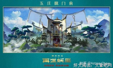 《西游记》的观后感大全