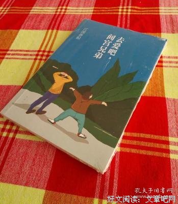 《间宫兄弟》经典影评集