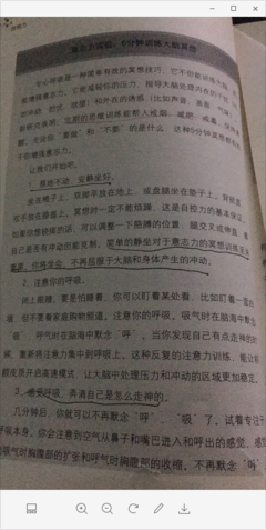 《社会认知-人怎样认识自己和他人》读后感精选